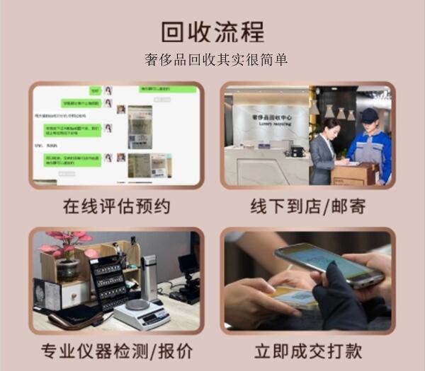 巢湖回收奢侈品价格