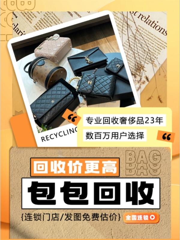 巢湖回收包包
