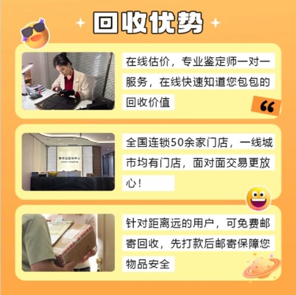 巢湖回收奢侈品价格