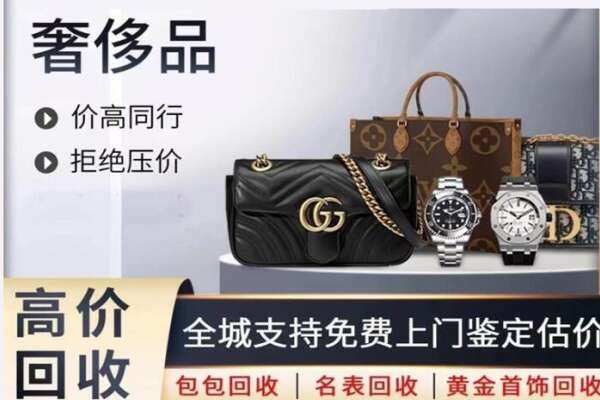 巢湖回收名表