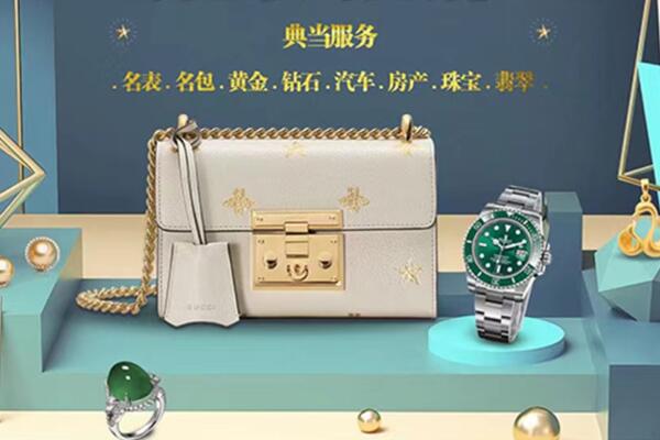 巢湖回收奢侈品首饰